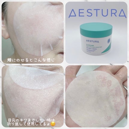 エイシカ365クイックマスクパッド/AESTURA/トナーパッドを使ったクチコミ(10枚目)