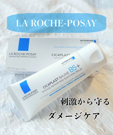 シカプラスト リペアクリーム B5+ /ラ ロッシュ ポゼ/フェイスクリームを使ったクチコミ(1枚目)