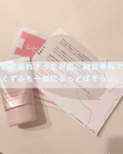 純白専科 すっぴん色づく美容液フォンデュ/SENKA(専科)/リキッドファンデーションを使ったクチコミ(1枚目)