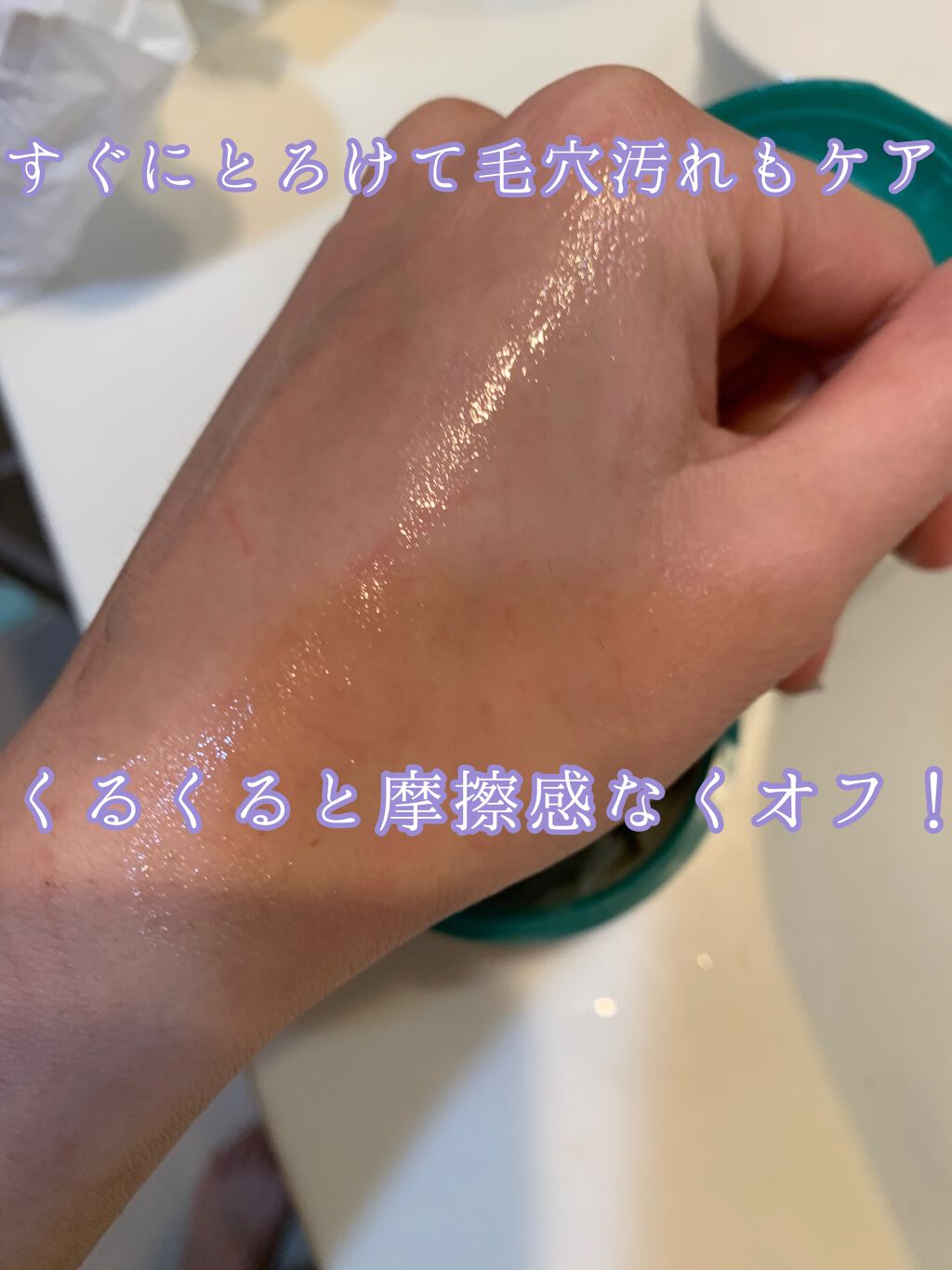 夢みるバーム 海泥スムースモイスチャー/ロゼット/クレンジングバームを使ったクチコミ(3枚目)