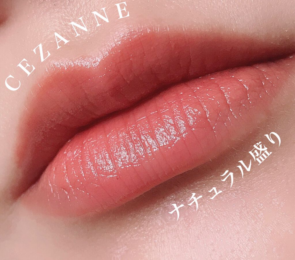 ラスティンググロスリップ/CEZANNE/口紅を使ったクチコミ（1枚目）