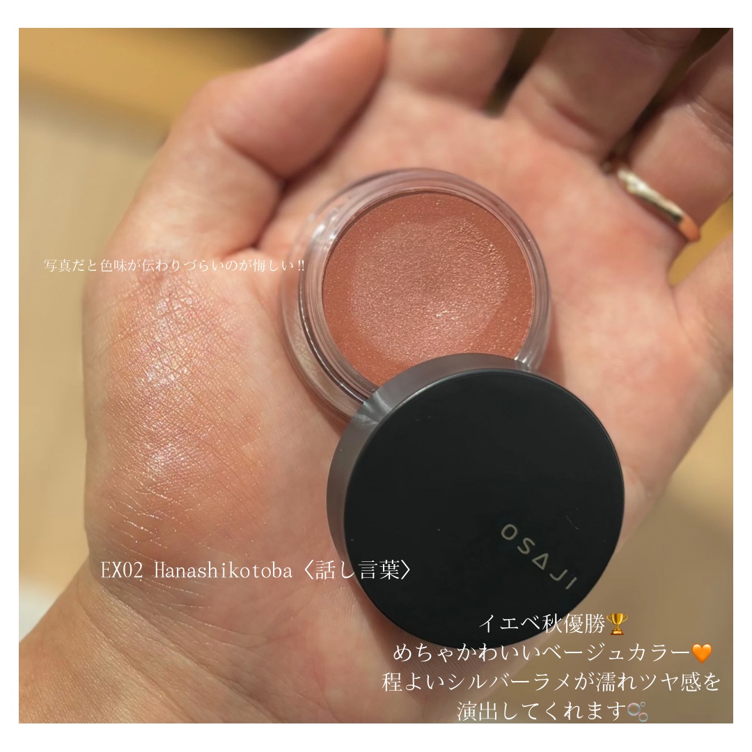 ニュアンス フェイスカラー/OSAJI/ジェル・クリームチークを使ったクチコミ（2枚目）