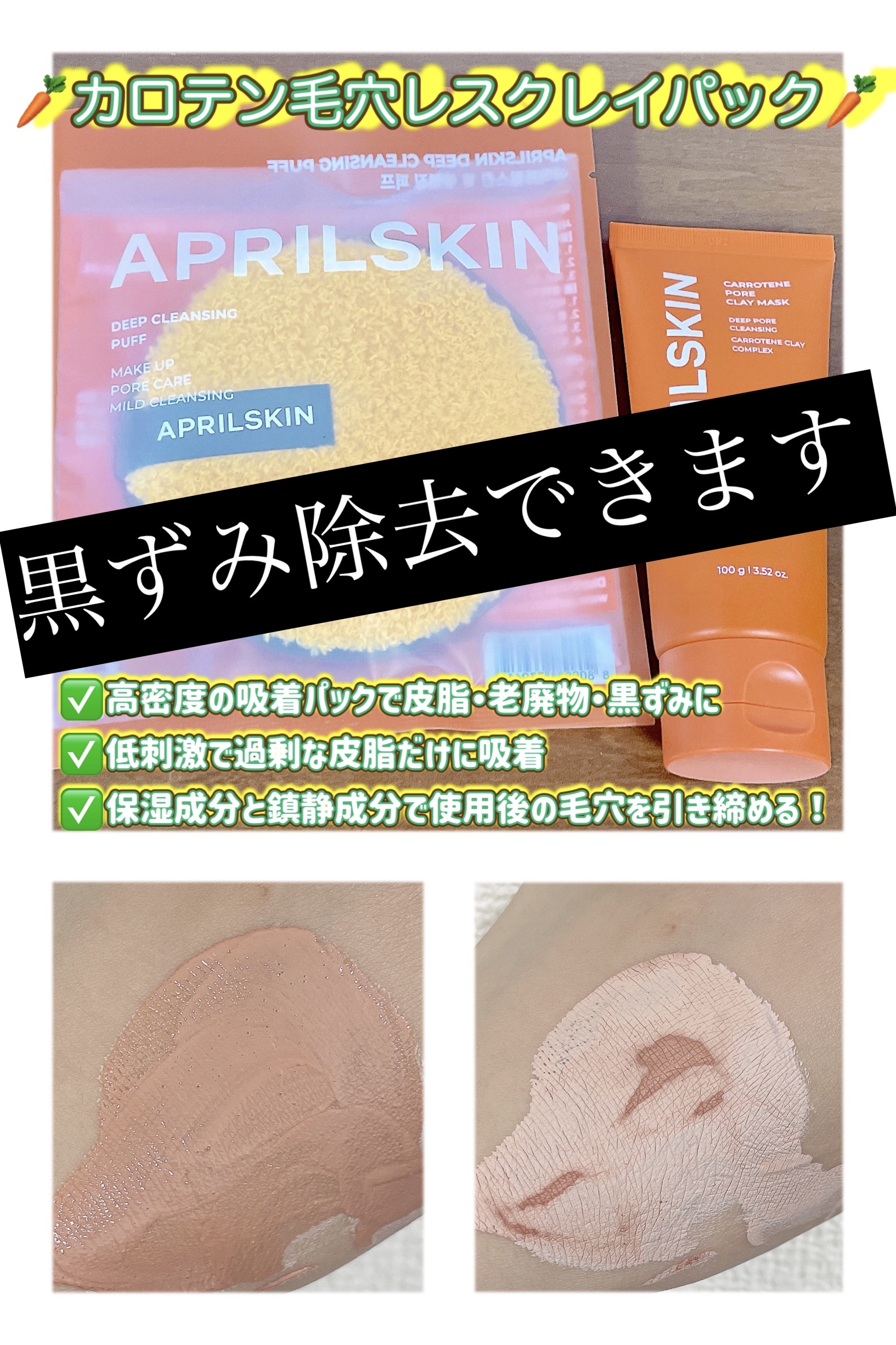 を使ったクチコミ（1枚目）