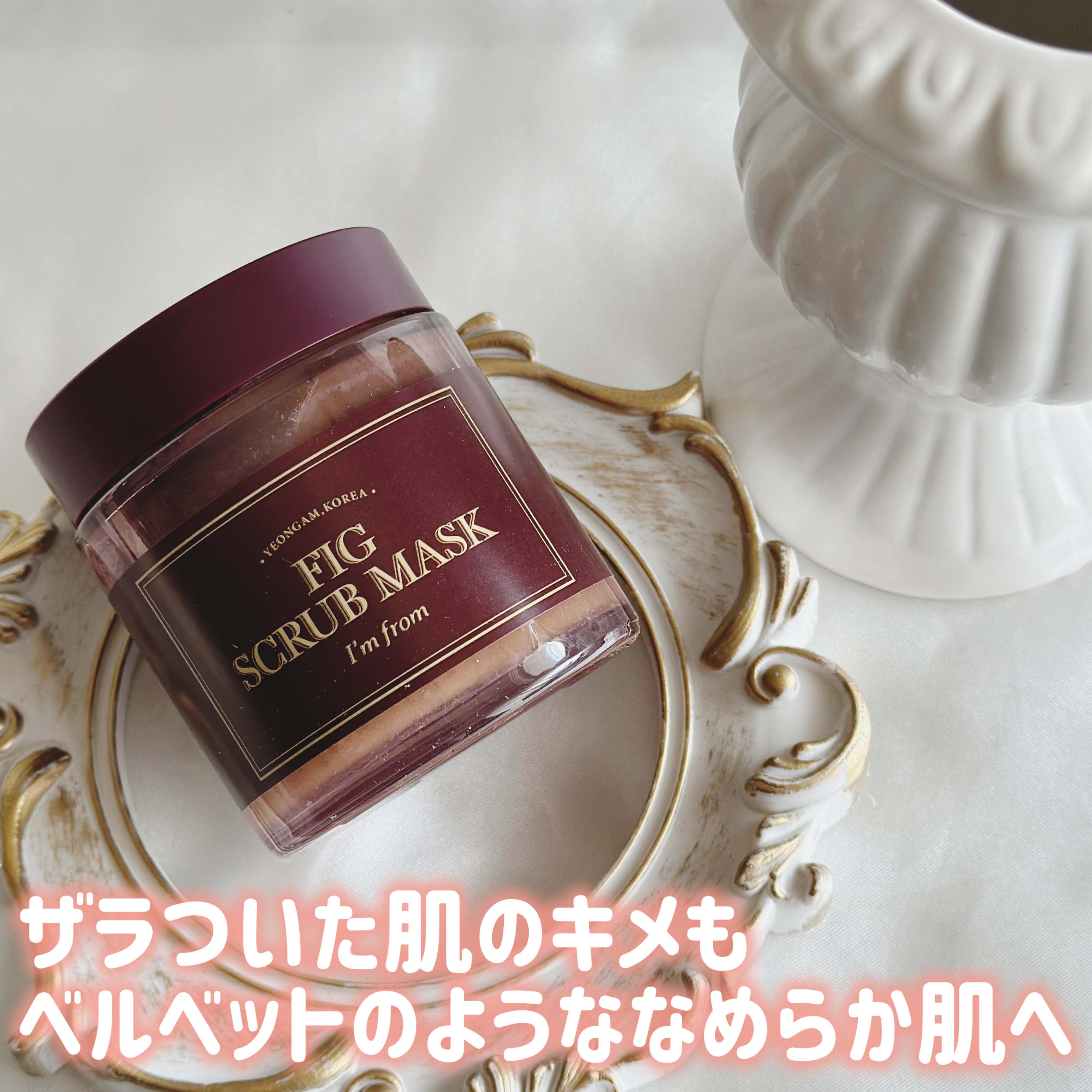 ハニーマスク/I'm from/洗い流すパック・マスクを使ったクチコミ（2枚目）