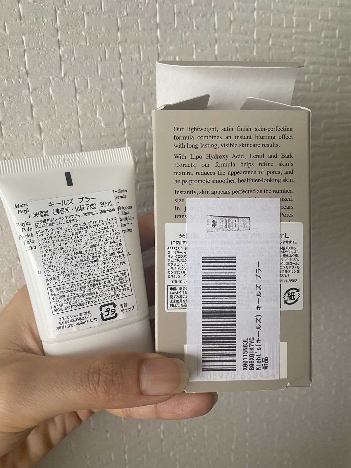 キールズ ブラー/Kiehl's/化粧下地を使ったクチコミ（2枚目）