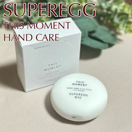ディス モーメント ハンドケア/SUPEREGG /ハンドクリームを使ったクチコミ(1枚目)