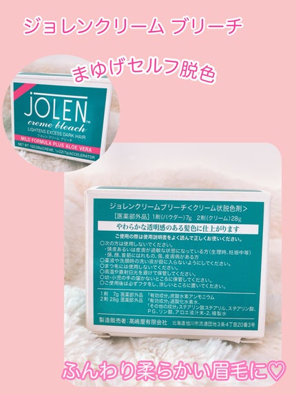 試してみた】ジョレン クリーム ブリーチ ジョレンジャパンの 試してみた】ジョレン クリーム ブリーチ ジョレンジャパンの