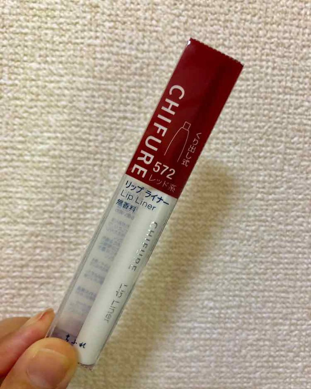 リップ ライナー/ちふれ/リップライナーを使ったクチコミ(1枚目)