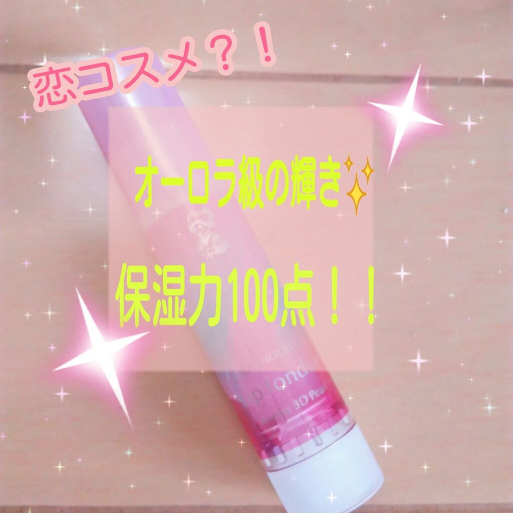 リップフォンデュ/メンソレータム/リップバームを使ったクチコミ(1枚目)