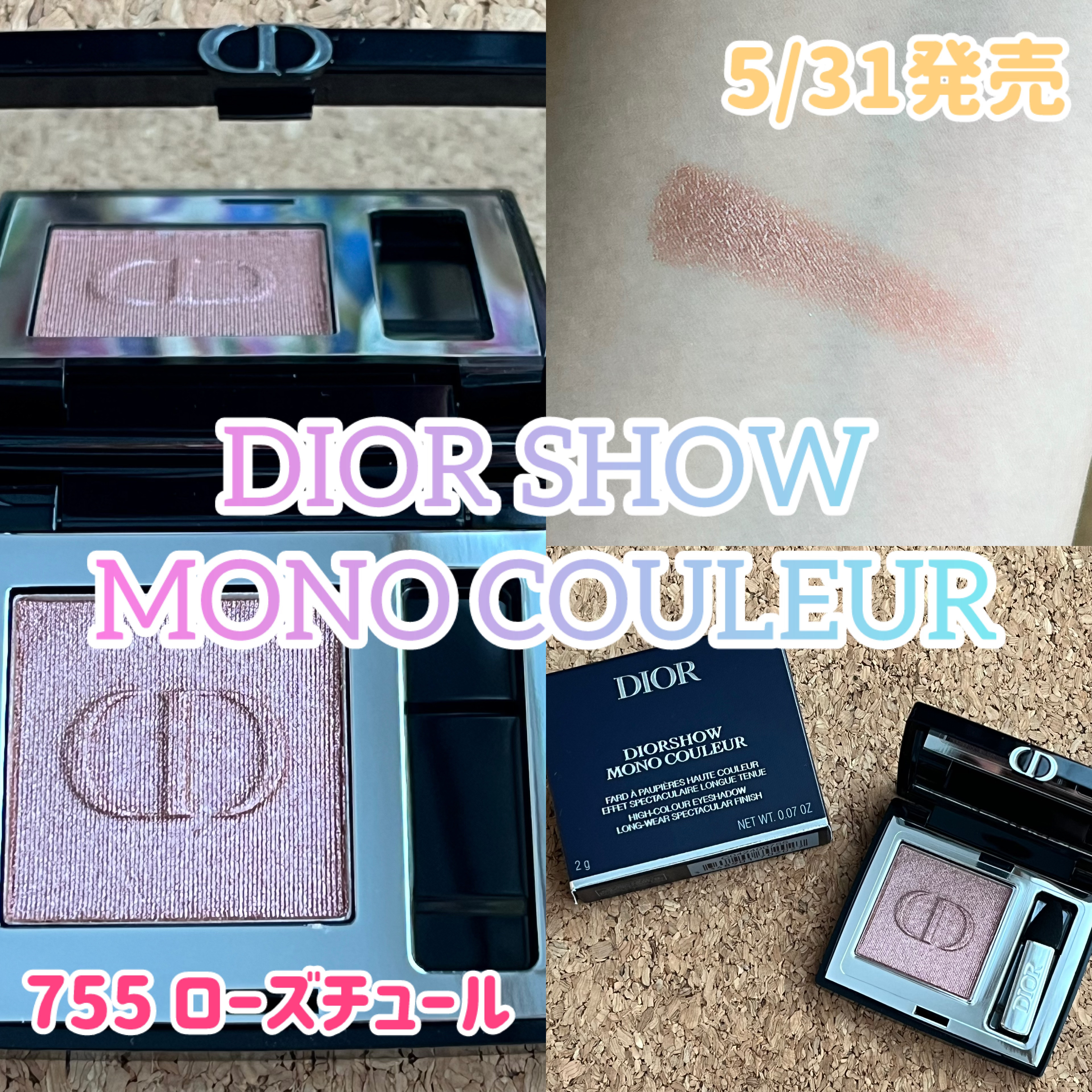 モノ クルール クチュール/Dior/単色アイシャドウを使ったクチコミ（1枚目）