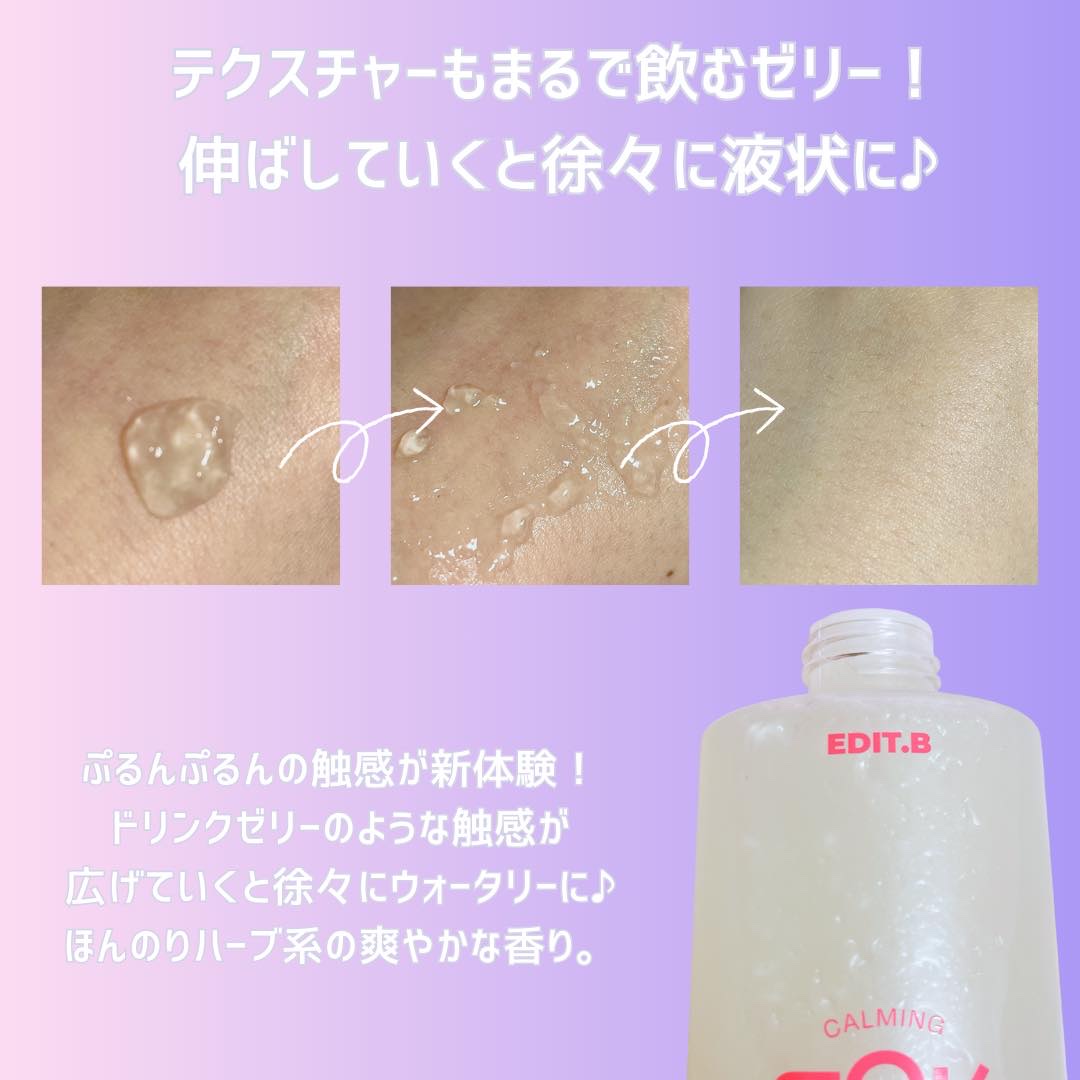 カーミングシカドクダミゲルエッセンス/EDIT.B/美容液を使ったクチコミ（3枚目）