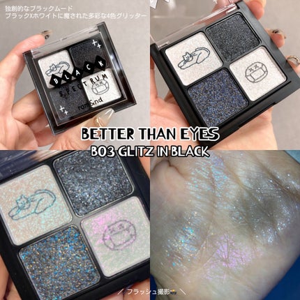 ブラックスペクトラムエディション(rom&nd×INAPSQUARE)/rom&nd/メイクアップキットを使ったクチコミ(2枚目)