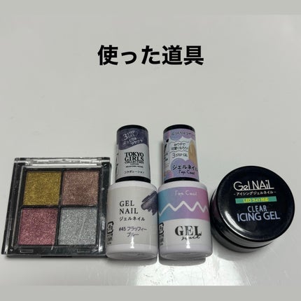 BRG ジェルネイル/DAISO/ジェルネイルを使ったクチコミ(2枚目)