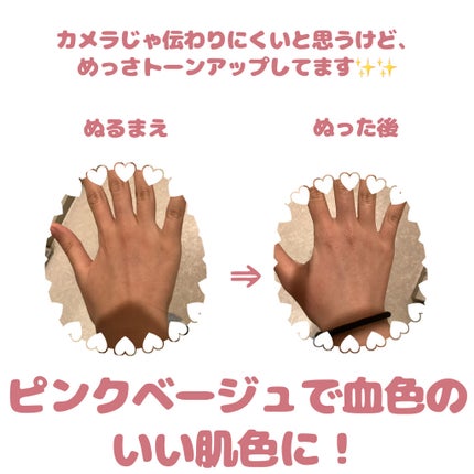 UVイデア XL プロテクショントーンアップ ローズ/ラ ロッシュ ポゼ/日焼け止めクリームを使ったクチコミ(3枚目)