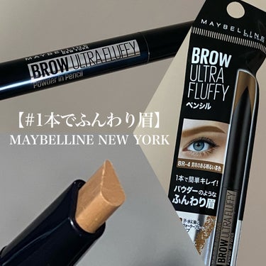 ファッションブロウ パウダーインペンシル N/MAYBELLINE NEW YORK/アイブロウペンシルを使ったクチコミ（1枚目）