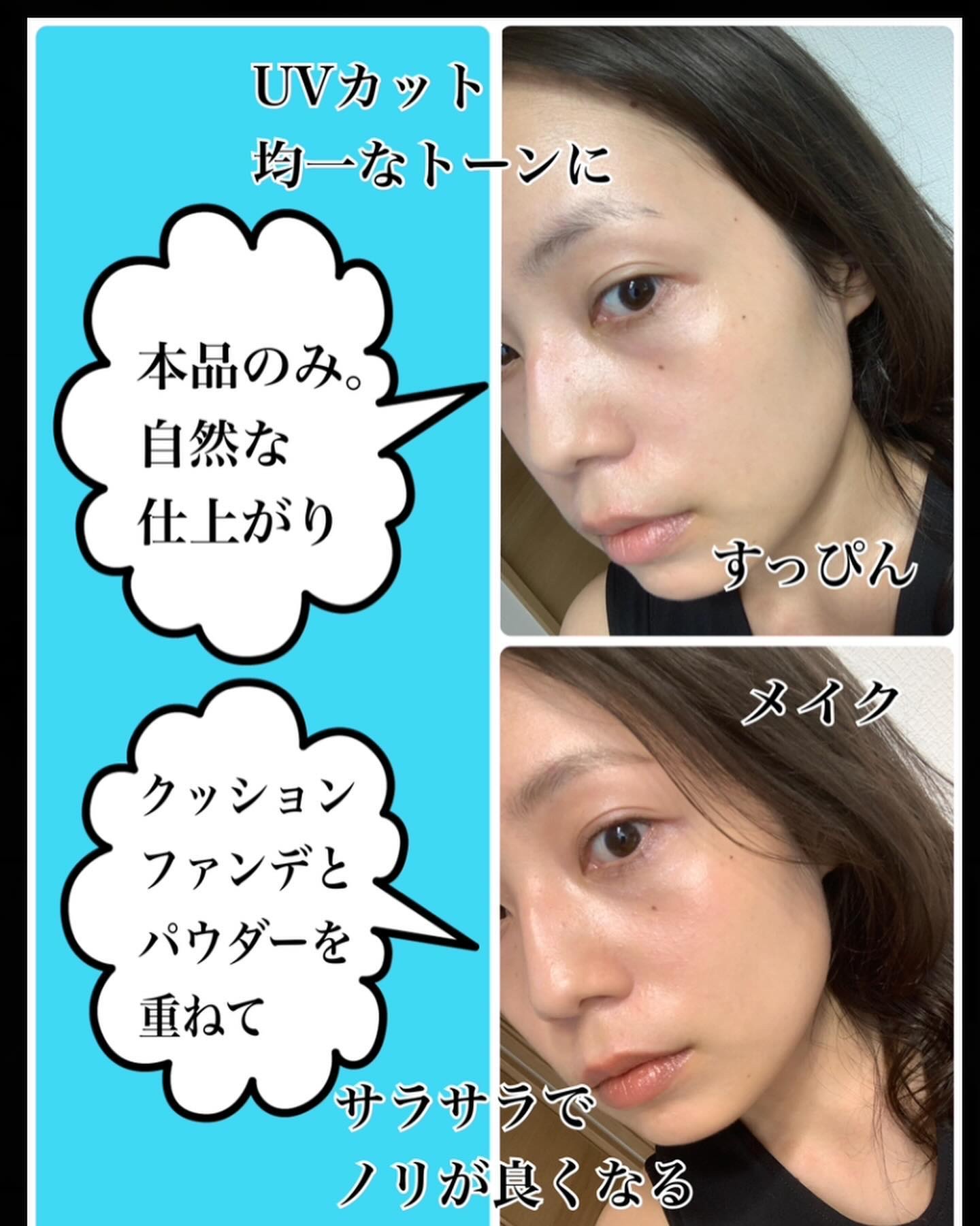 メイクアップベース フェイスレスポンサー/ブリリアージュ/化粧下地を使ったクチコミ（2枚目）