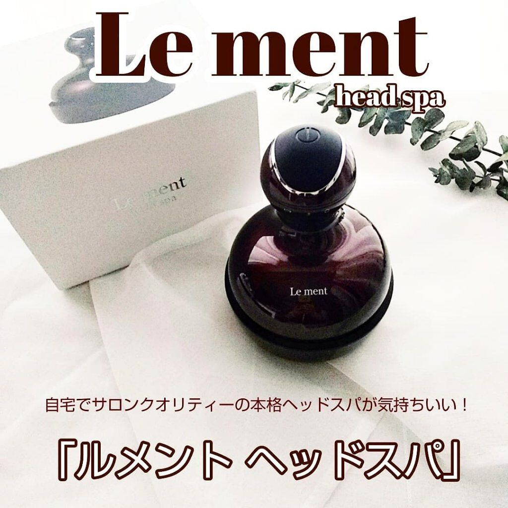 ルメント ヘッドスパ/Le ment/ヘッドマッサージャーを使ったクチコミ（1枚目）