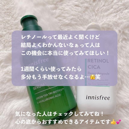 グリーンティーシード セラム N/innisfree/美容液を使ったクチコミ(9枚目)