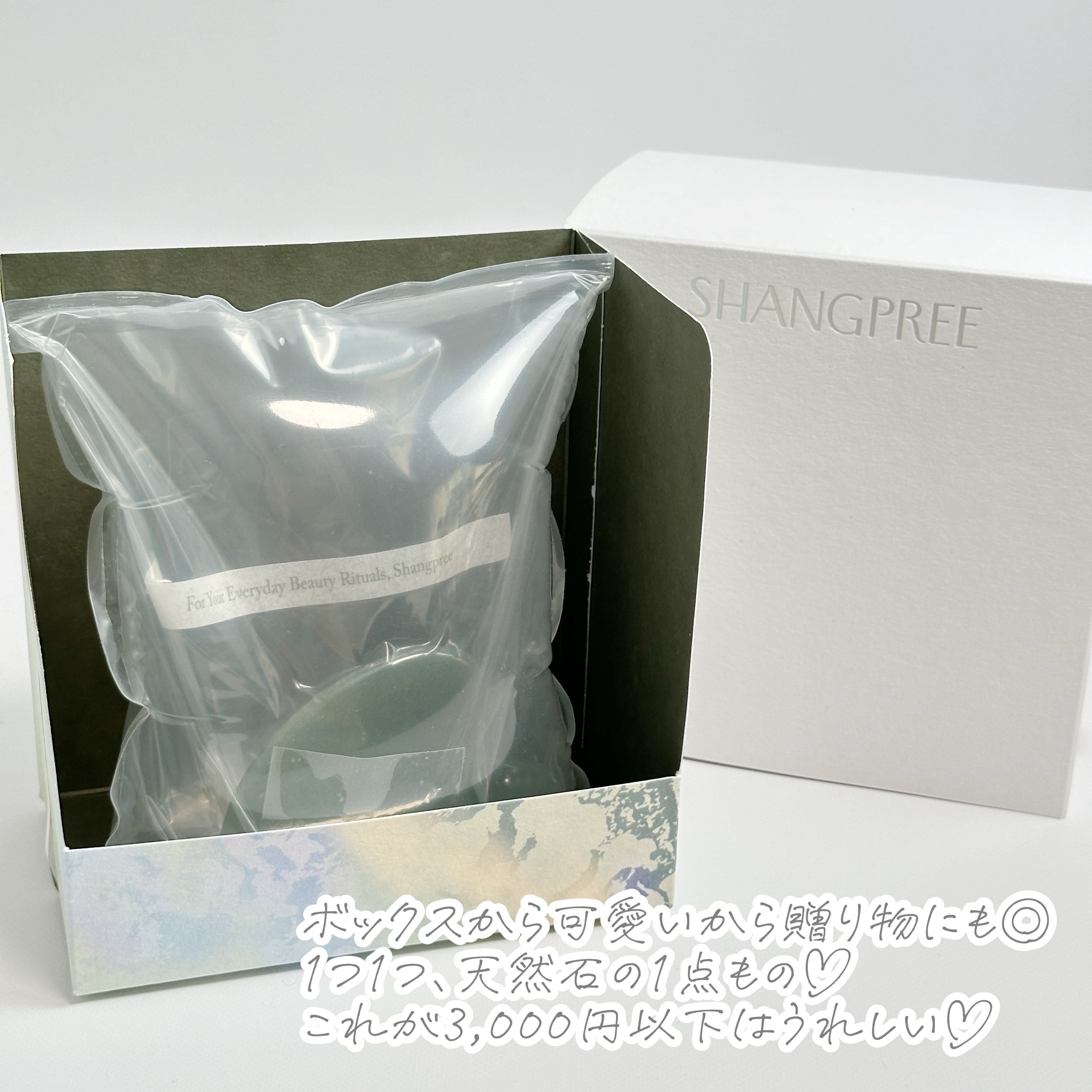 ファインドミーイン・ユア・フォレスト(かっさ)/Shangpree/かっさプレートを使ったクチコミ（2枚目）