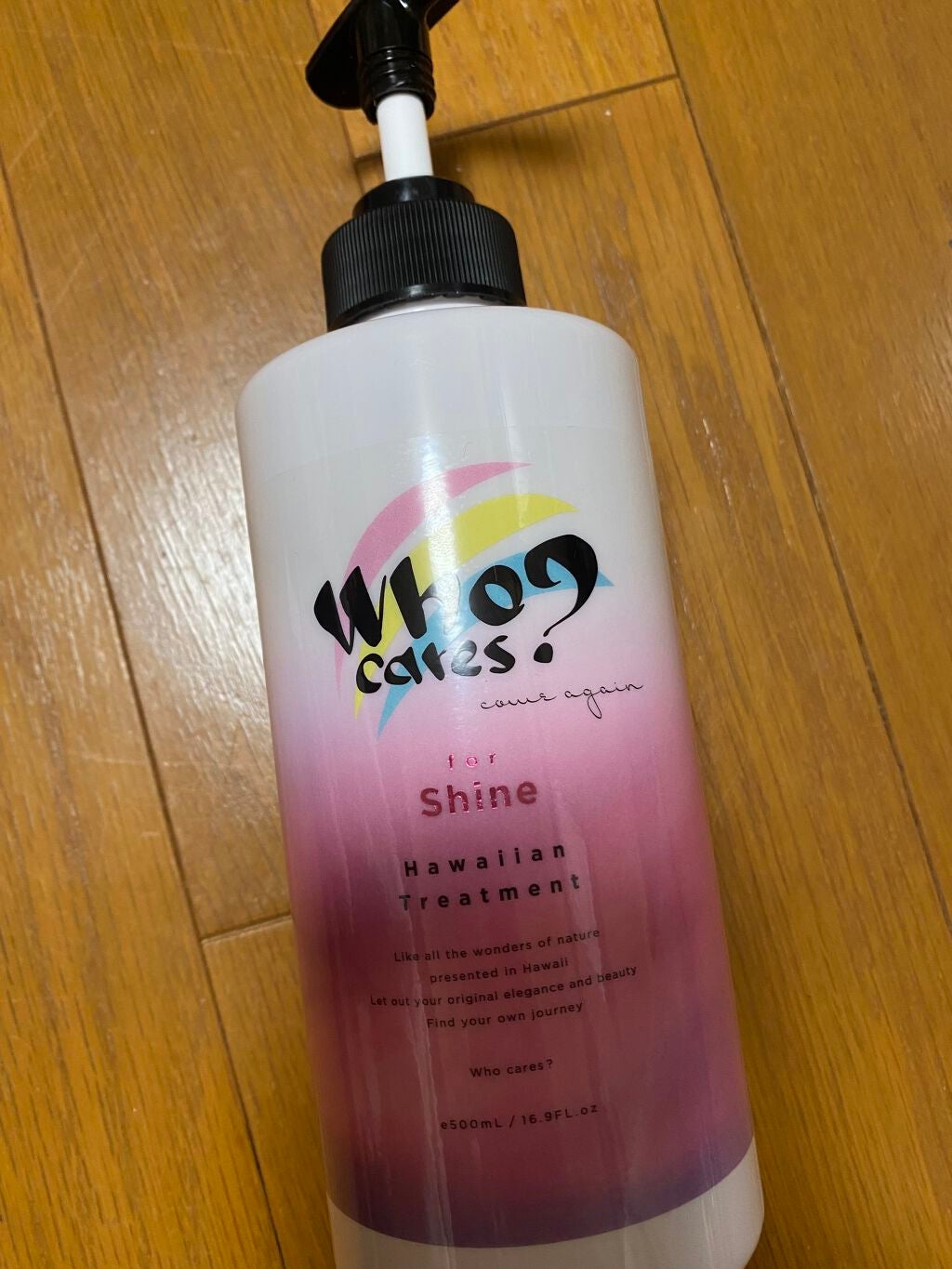 ハワイアンシャンプー&トリートメント <シャイン>/who cares?/市販シャンプーを使ったクチコミ(2枚目)
