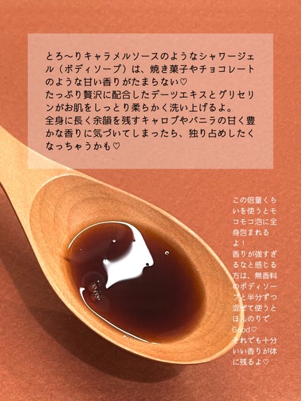 スティッキー フルーツ/ラッシュ/ボディソープを使ったクチコミ(3枚目)