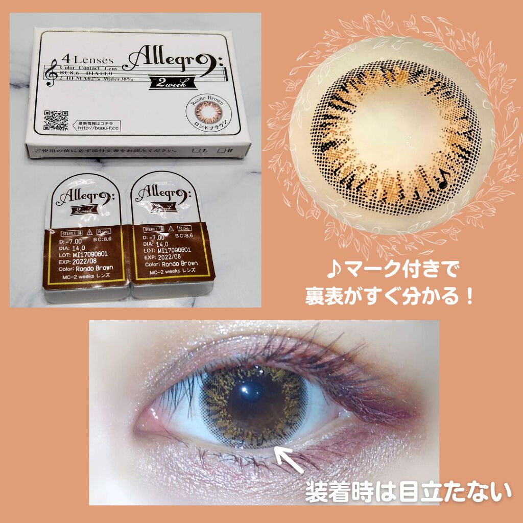 カラコン/アレグロ/カラーコンタクトレンズを使ったクチコミ(1枚目)