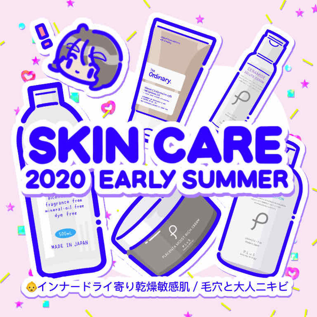 うるおい シルクローション/PLuS/ボディローションを使ったクチコミ（1枚目）