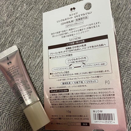 リンクルホワイト UVエマルジョン/ルシェリ/乳液を使ったクチコミ(3枚目)