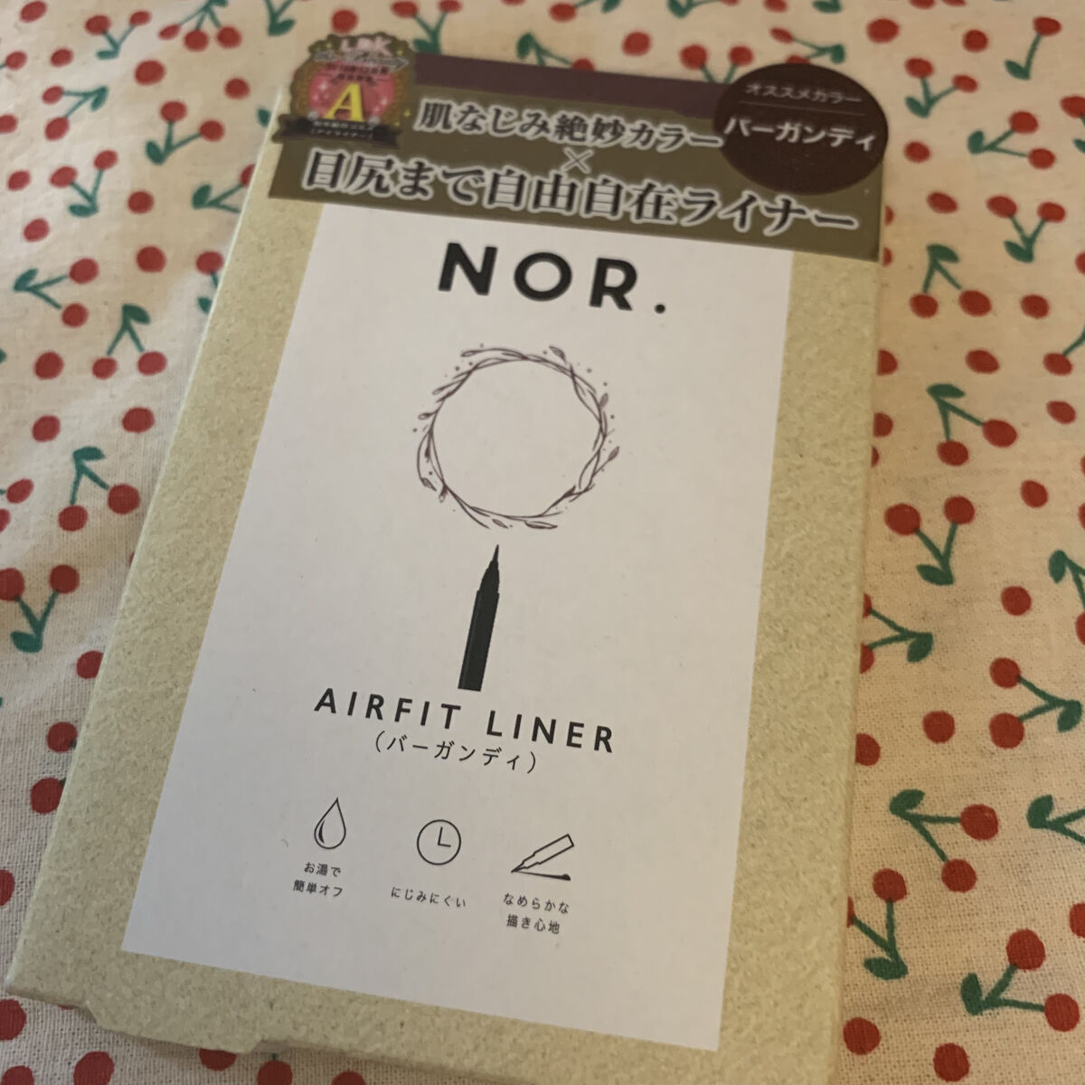 NOR.(ノール) AIRFIT LINER バーガンディ/NOR./リキッドアイライナーを使ったクチコミ（1枚目）