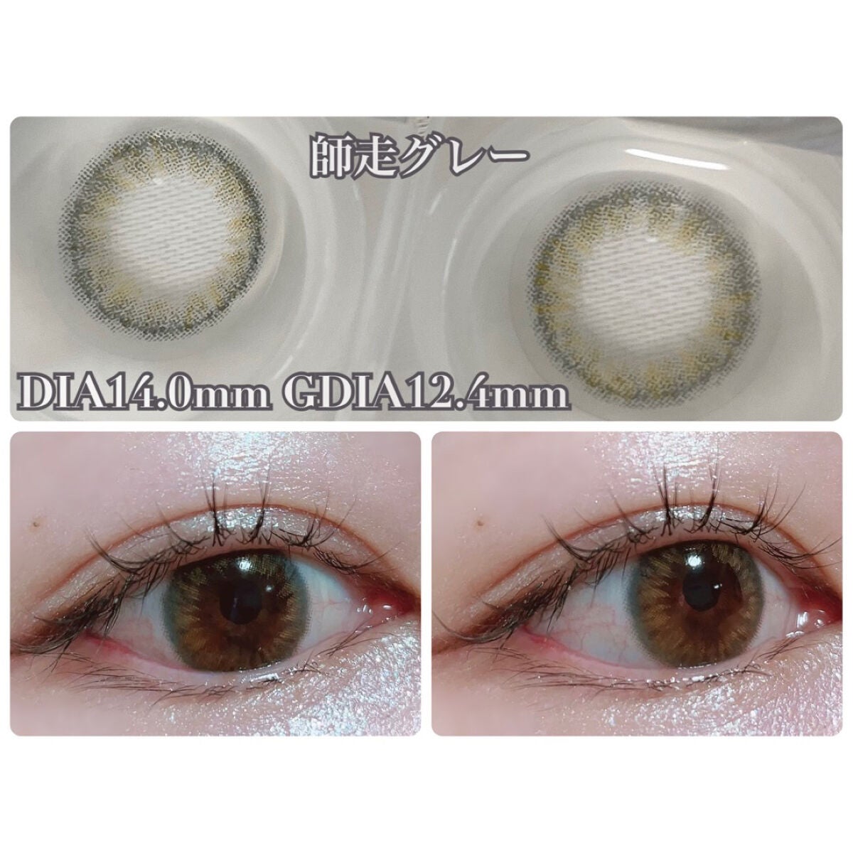 NARERU 1day/NARERU/ワンデー(1DAY)カラコンを使ったクチコミ(9枚目)