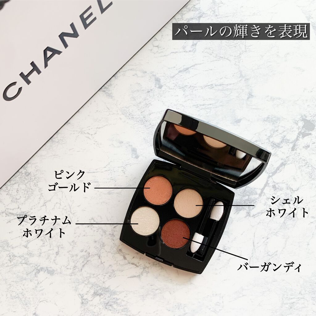 レ キャトル オンブル/CHANEL/アイシャドウパレットを使ったクチコミ(2枚目)