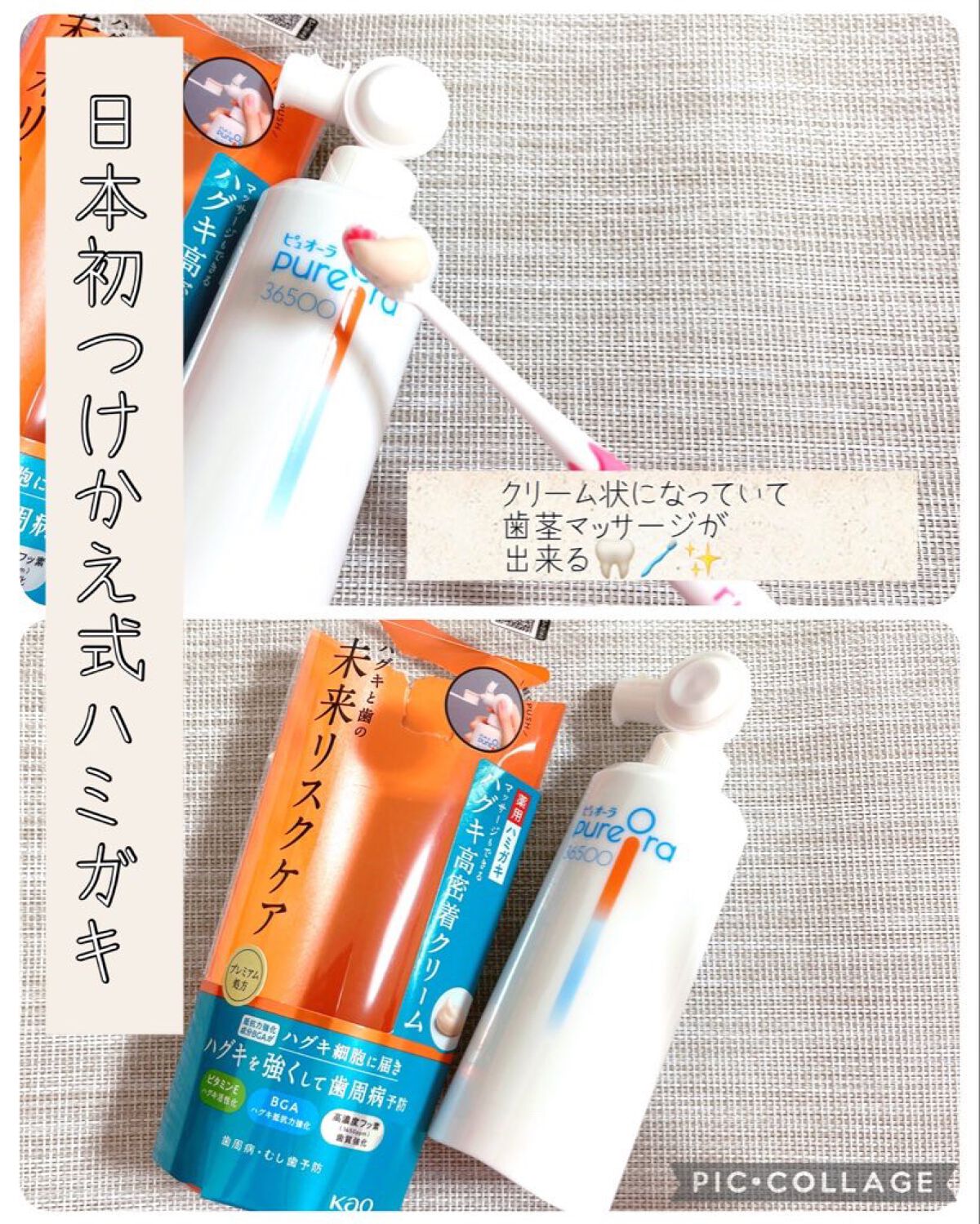 ピュオーラ36500 薬用ハグキ高密着クリームハミガキ/ピュオーラ/歯磨き粉を使ったクチコミ(1枚目)