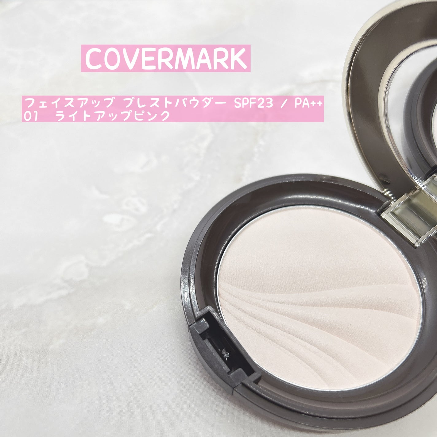 フェイスアップ プレストパウダー SPF23 / PA++/COVERMARK/プレストパウダーを使ったクチコミ(1枚目)