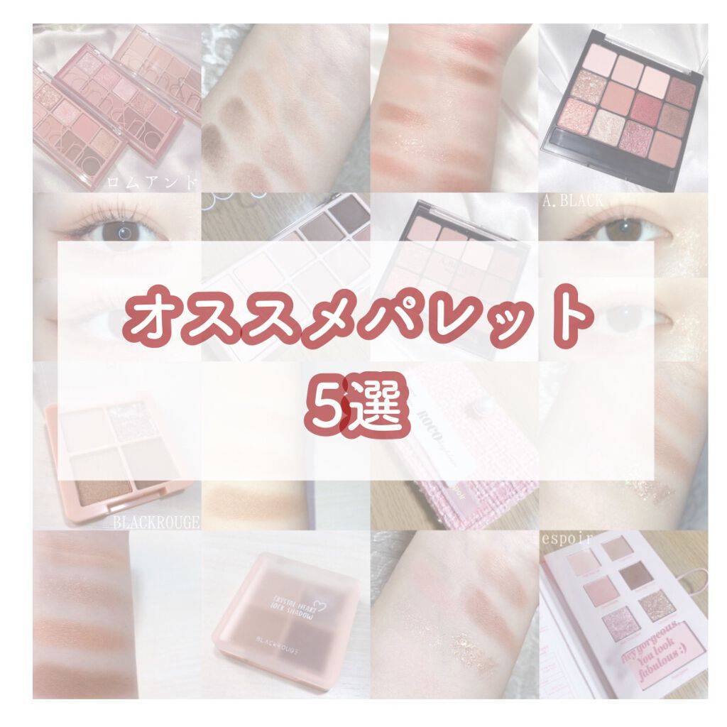 スキニーリッチシャドウ/excel/アイシャドウパレットを使ったクチコミ(1枚目)