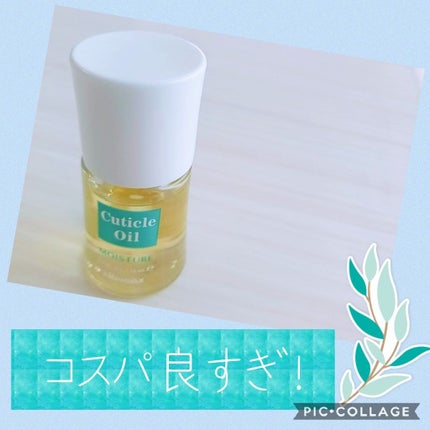 ウィンマックス キューティクルオイル/DAISO/ネイルオイル・トリートメントを使ったクチコミ(2枚目)