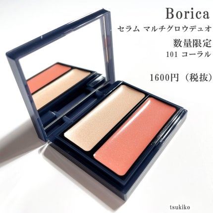 セラムマルチグロウデュオ/Borica/クリームハイライトを使ったクチコミ(2枚目)