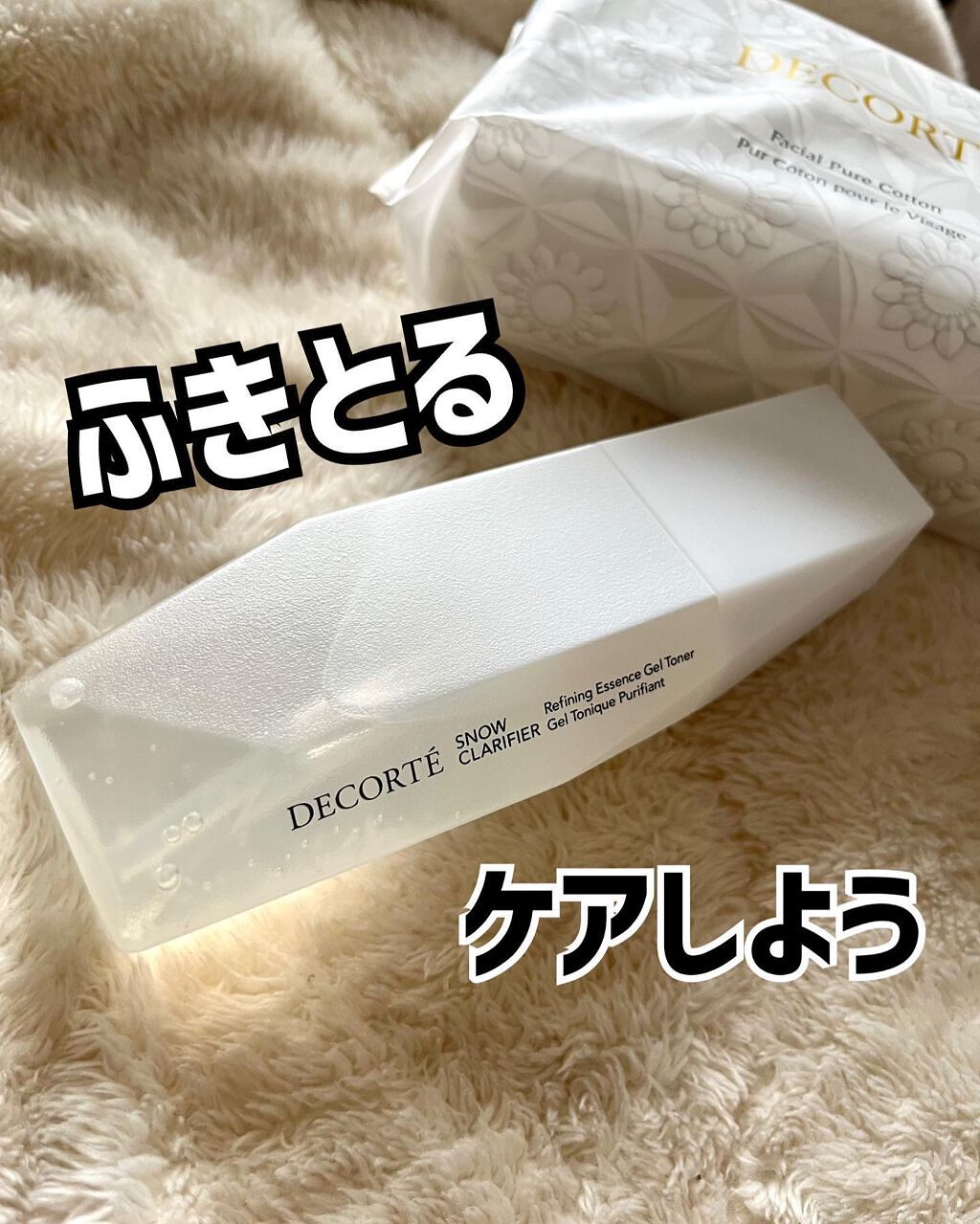 スノー クラリファイア/DECORTÉ/美容液を使ったクチコミ(1枚目)