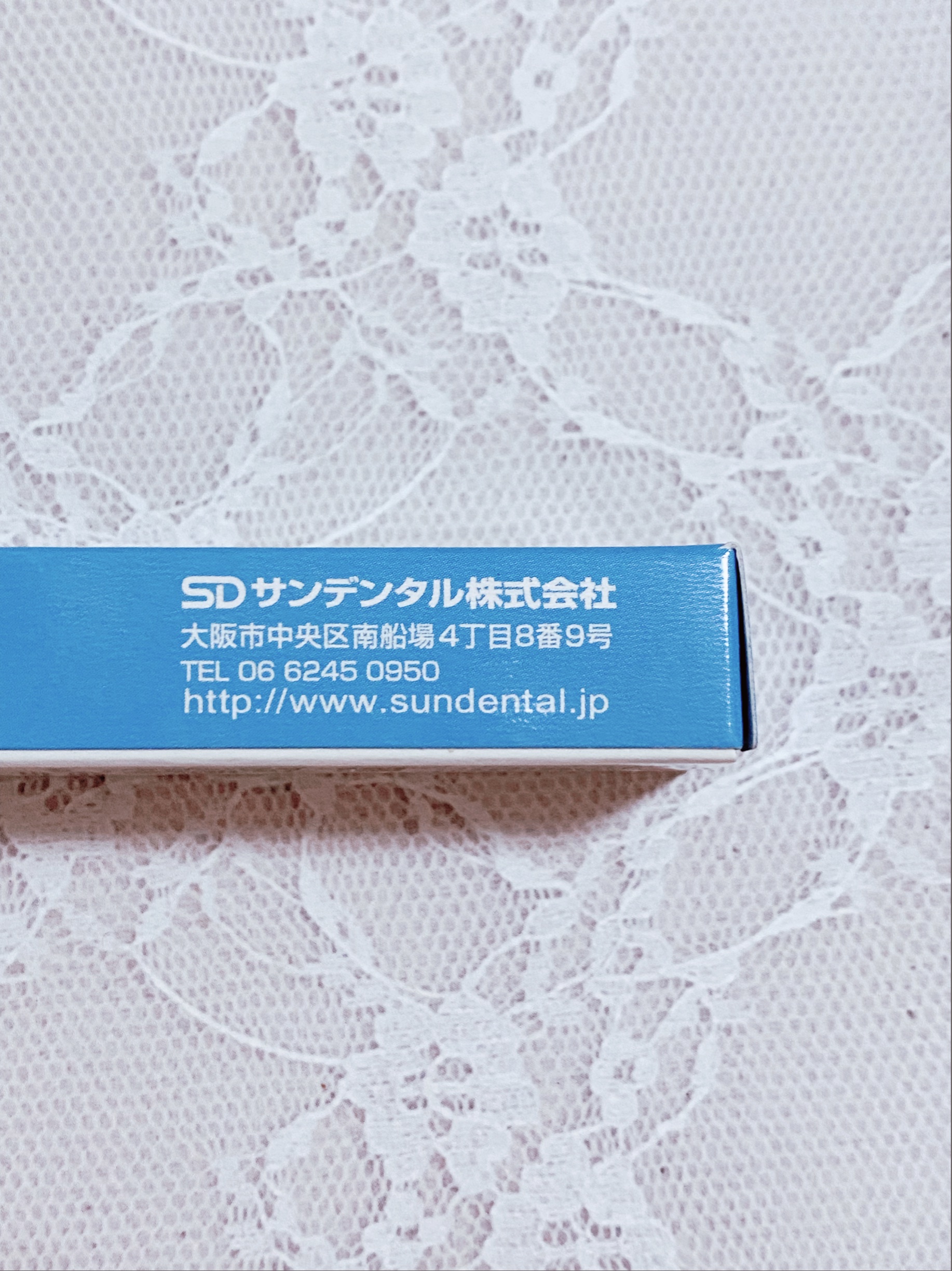 サムフレンド レギュラーシリーズ/サンデンタル/歯ブラシを使ったクチコミ（2枚目）