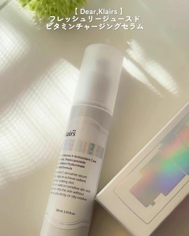 フレッシュリージュースドビタミンチャージングセラム(30ml)/Klairs/美容液を使ったクチコミ（2枚目）