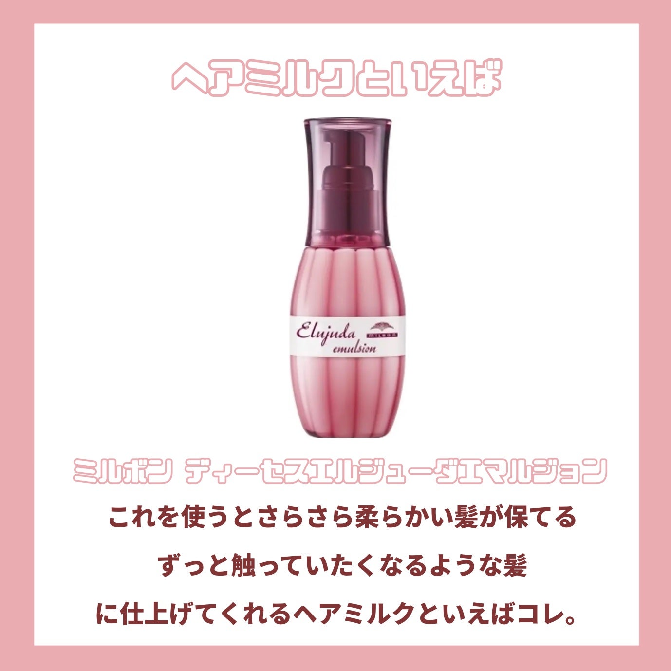 シャンプー(ハート) 軟毛用/ジェミールフラン/サロンシャンプーを使ったクチコミ(5枚目)