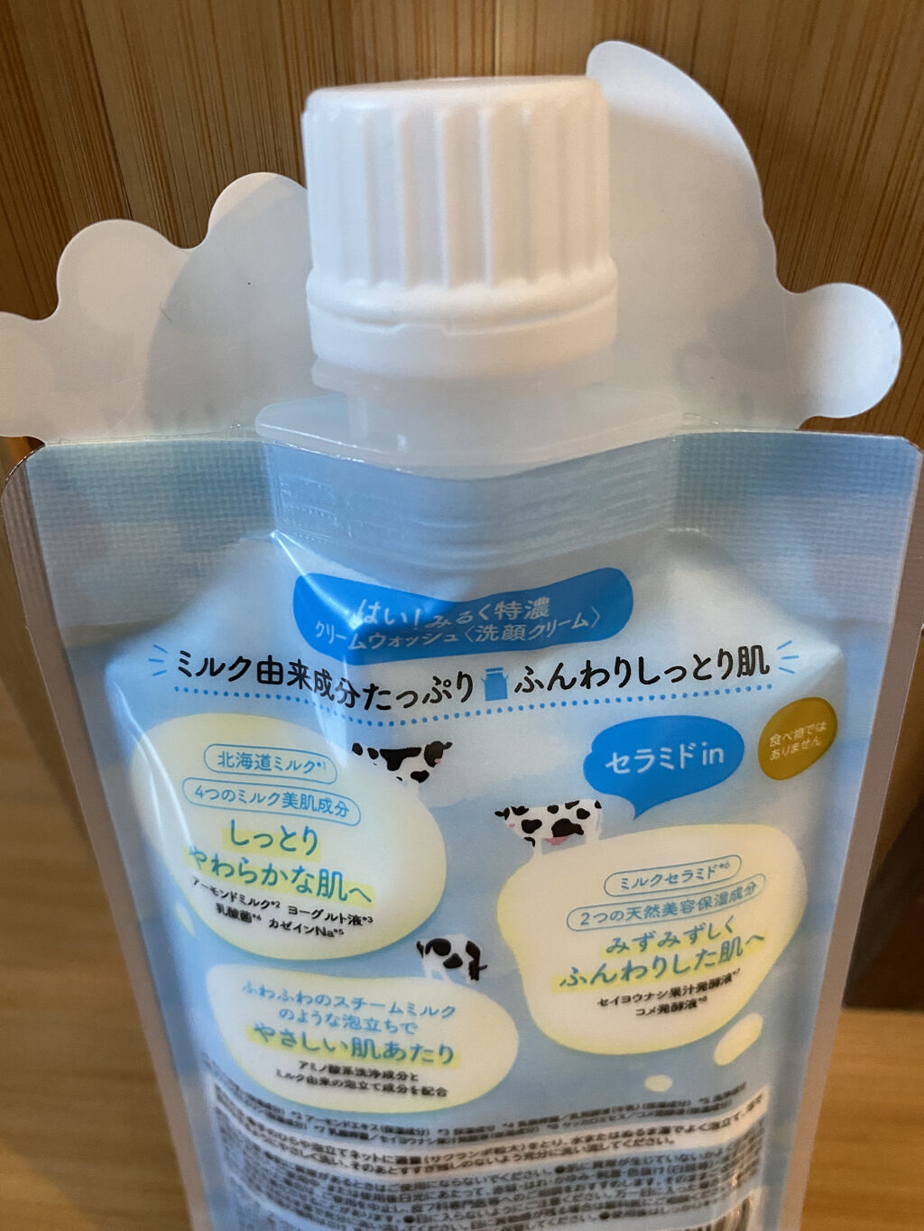 はい！みるく特濃 クリームウォッシュ/ロゼット/洗顔フォームを使ったクチコミ（2枚目）