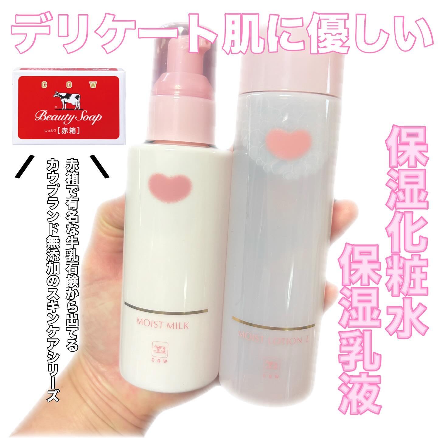 保湿乳液/カウブランド無添加/乳液を使ったクチコミ（1枚目）