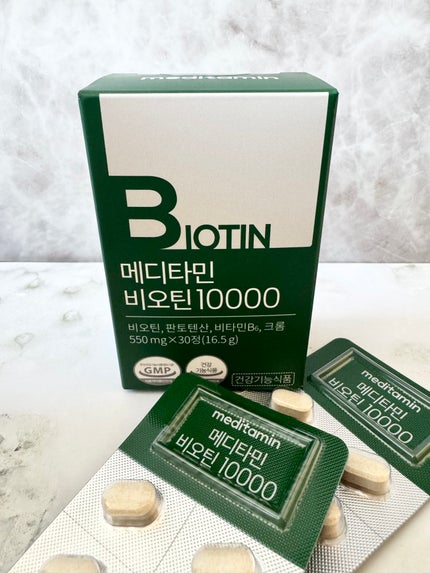 BIOTIN/メディタミン/美容サプリメントを使ったクチコミ(1枚目)