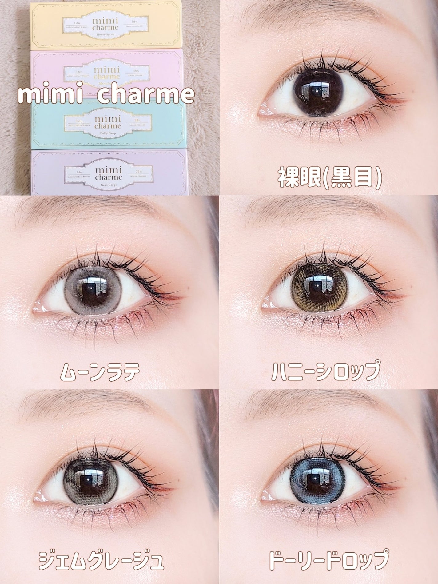 mimi charme 1day/mimi charme/ワンデー(1DAY)カラコンを使ったクチコミ(2枚目)