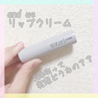 3COINS and U リップクリームのクチコミ「街で噂のand us💄


item：and us リップクリーム(2.5g)



cost.....」（1枚目）