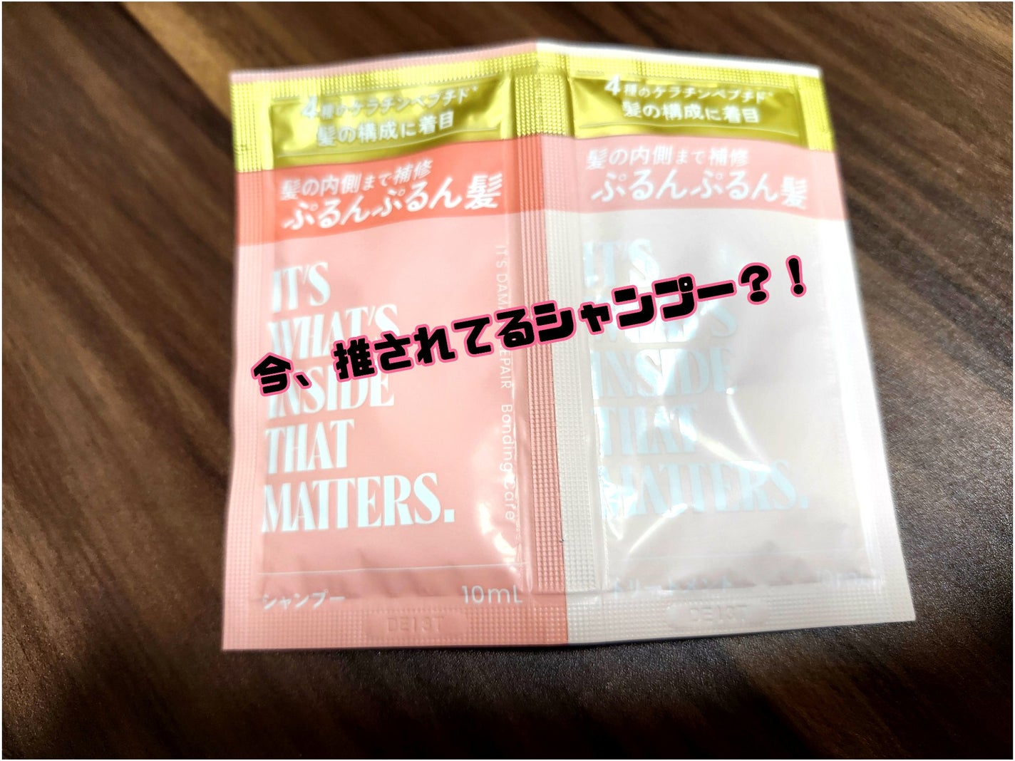 ダメージリペア ボンディングケア シャンプー/トリートメント/IT’S WHAT’S INSIDE THAT MATTERS./市販シャンプーを使ったクチコミ(1枚目)