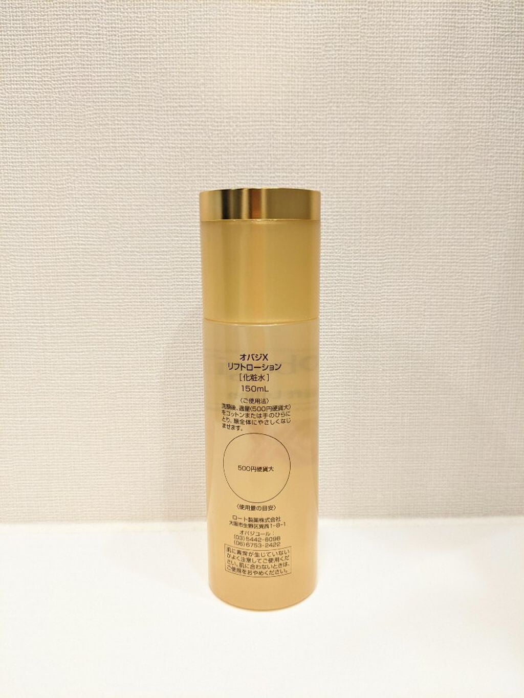 オバジX リフトローション/オバジ/化粧水を使ったクチコミ(2枚目)