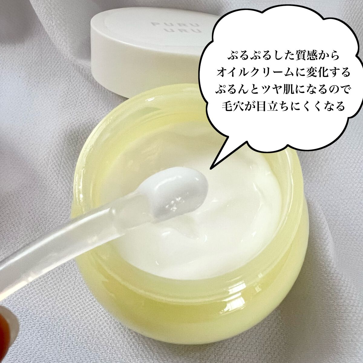 半熟ジュレクリーム/NUAN/フェイスクリームを使ったクチコミ(3枚目)