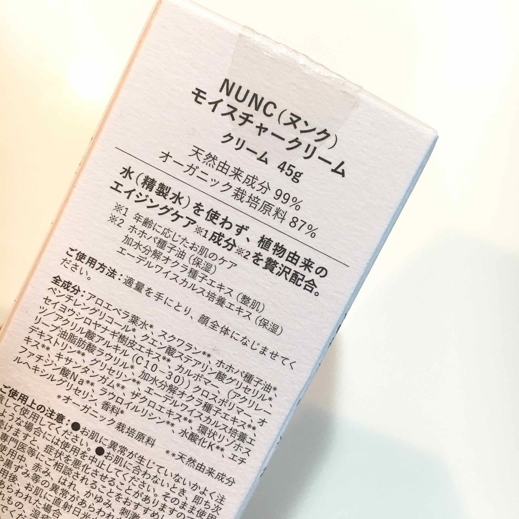 モイスチャークリーム/NUNC/フェイスクリームを使ったクチコミ(4枚目)