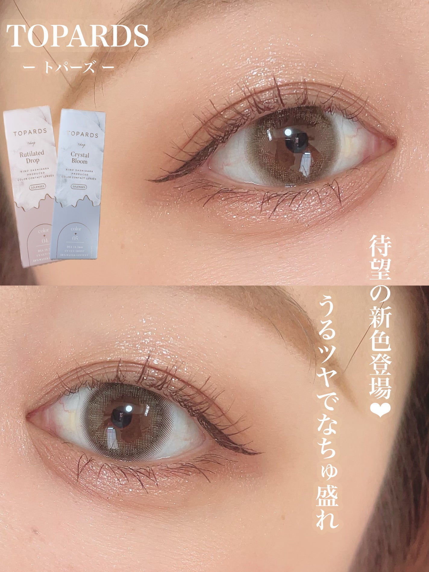 ごんす@YouTube始めました on LIPS 「《待望の新色登場❤️》指原莉乃さんプロデュースのカラコンブラン..」(1枚目)